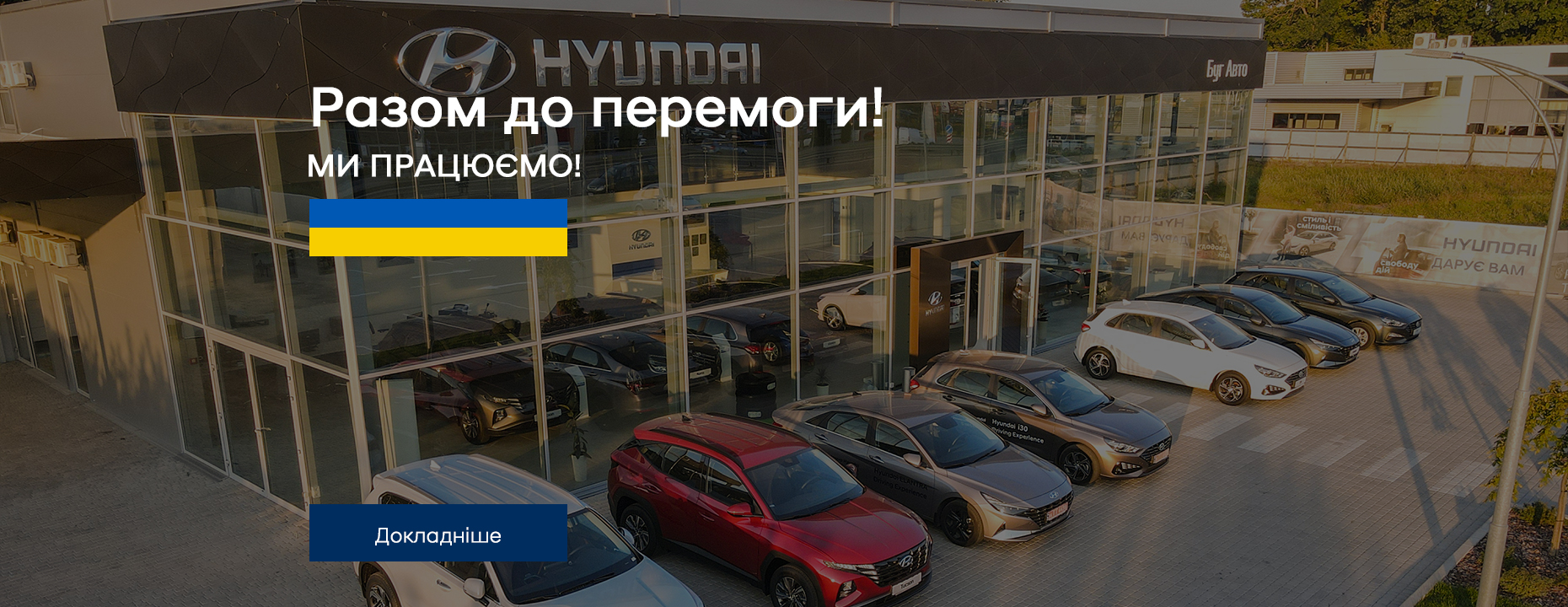 Купити автомобіль в Хюндай Мотор Україна. Модельний ряд Hyundai | Хюндай Мотор Україна - фото 6