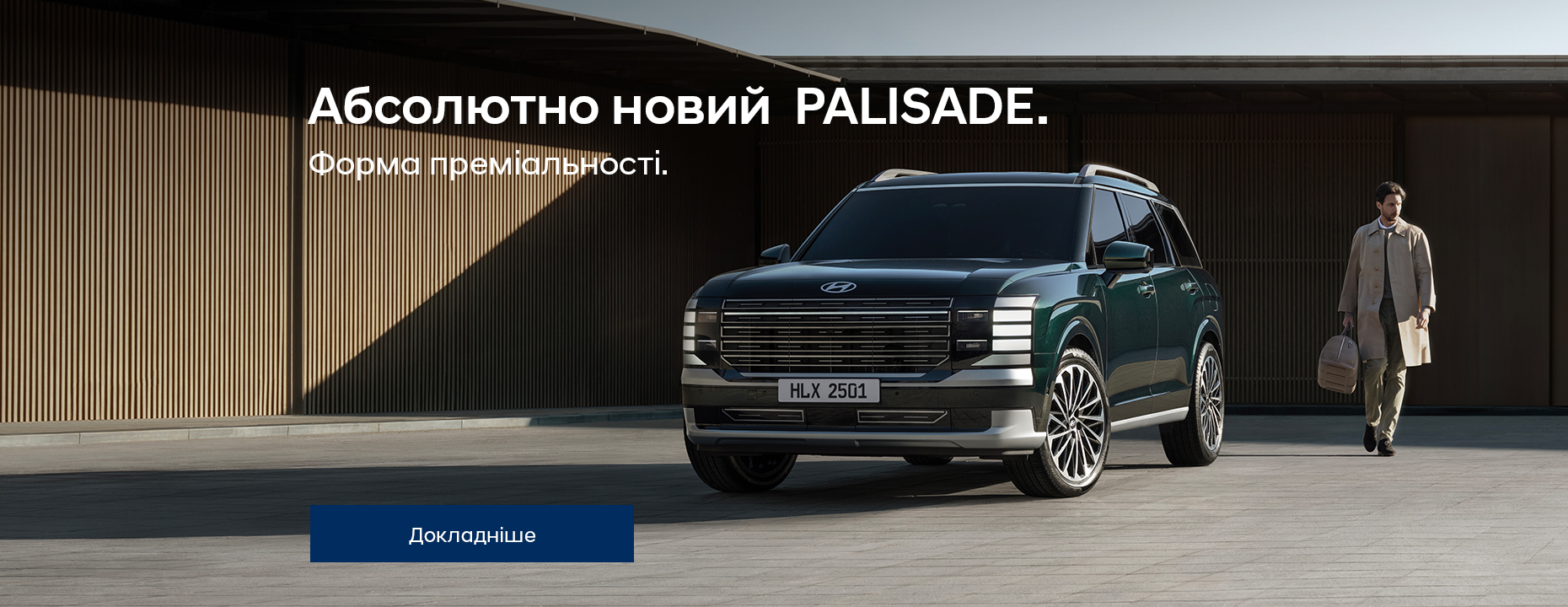 Автомобілі Hyundai м. Вінниця | Купити новий Хюндай | Буг Авто - фото 6