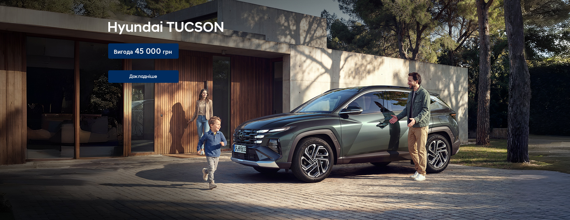 Автомобілі Hyundai м. Вінниця | Купити новий Хюндай | Буг Авто - фото 6