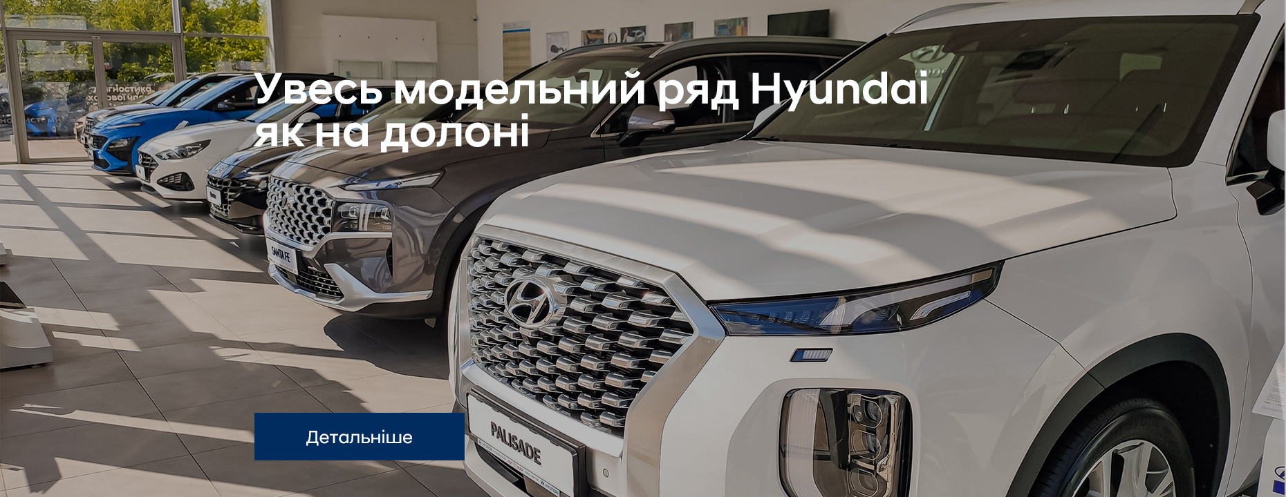 Купити автомобіль в Хюндай Мотор Україна. Модельний ряд Hyundai | Хюндай Мотор Україна - фото 13