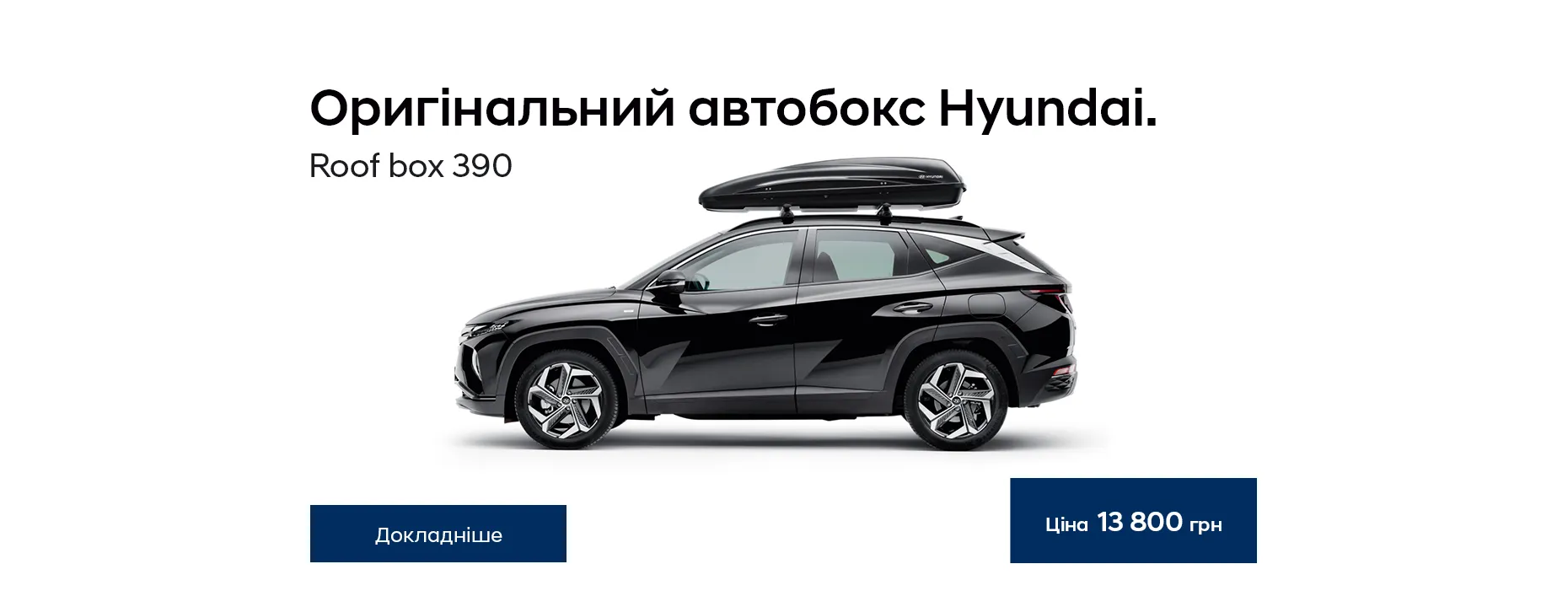Купити автомобіль в Хюндай Мотор Україна. Модельний ряд Hyundai | Хюндай Мотор Україна - фото 15