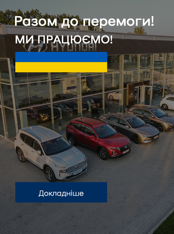 Купити автомобіль в Хюндай Мотор Україна. Модельний ряд Hyundai | Хюндай Мотор Україна - фото 8