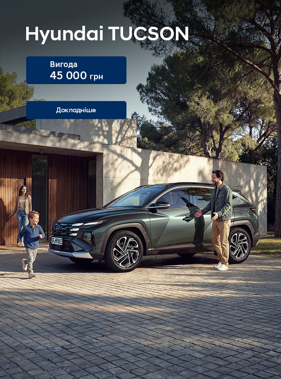 Автомобілі Hyundai м. Вінниця | Купити новий Хюндай | Буг Авто - фото 18