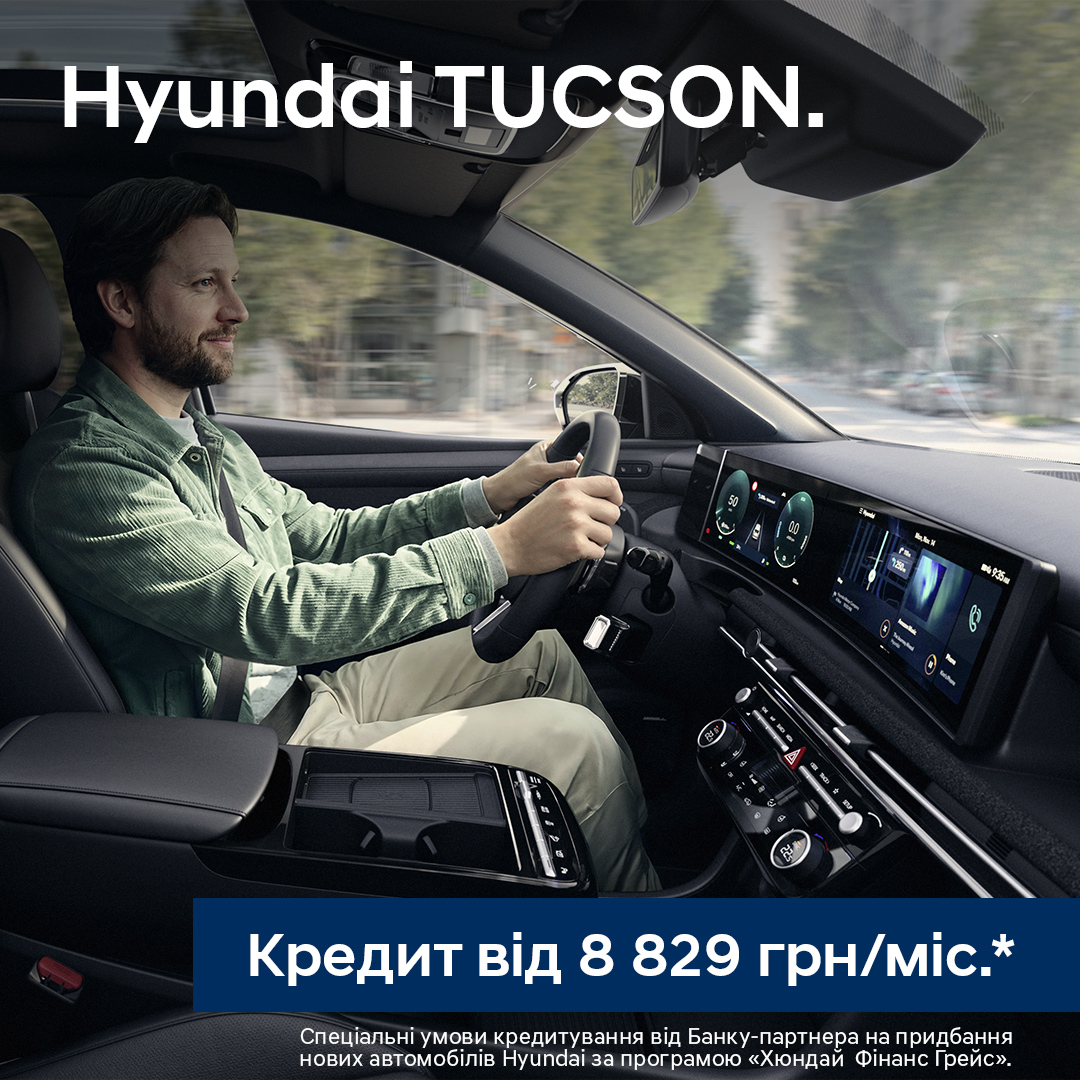 Автомобілі Hyundai м. Вінниця | Купити новий Хюндай | Буг Авто - фото 8