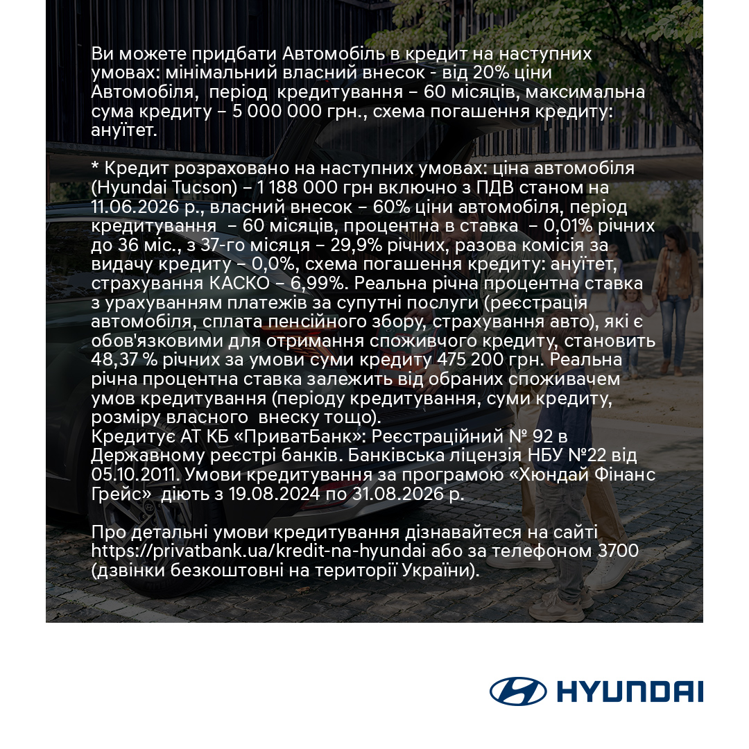 Автомобілі Hyundai м. Вінниця | Купити новий Хюндай | Буг Авто - фото 10