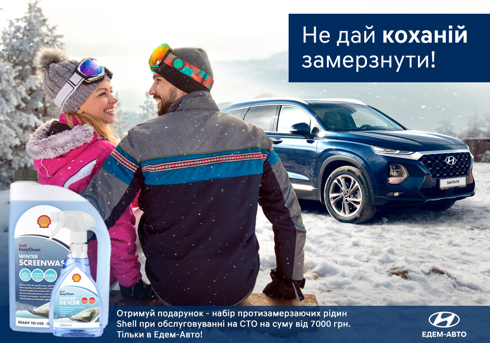 Автомобілі Hyundai м. Вінниця | Купити новий Хюндай | Буг Авто - фото 6