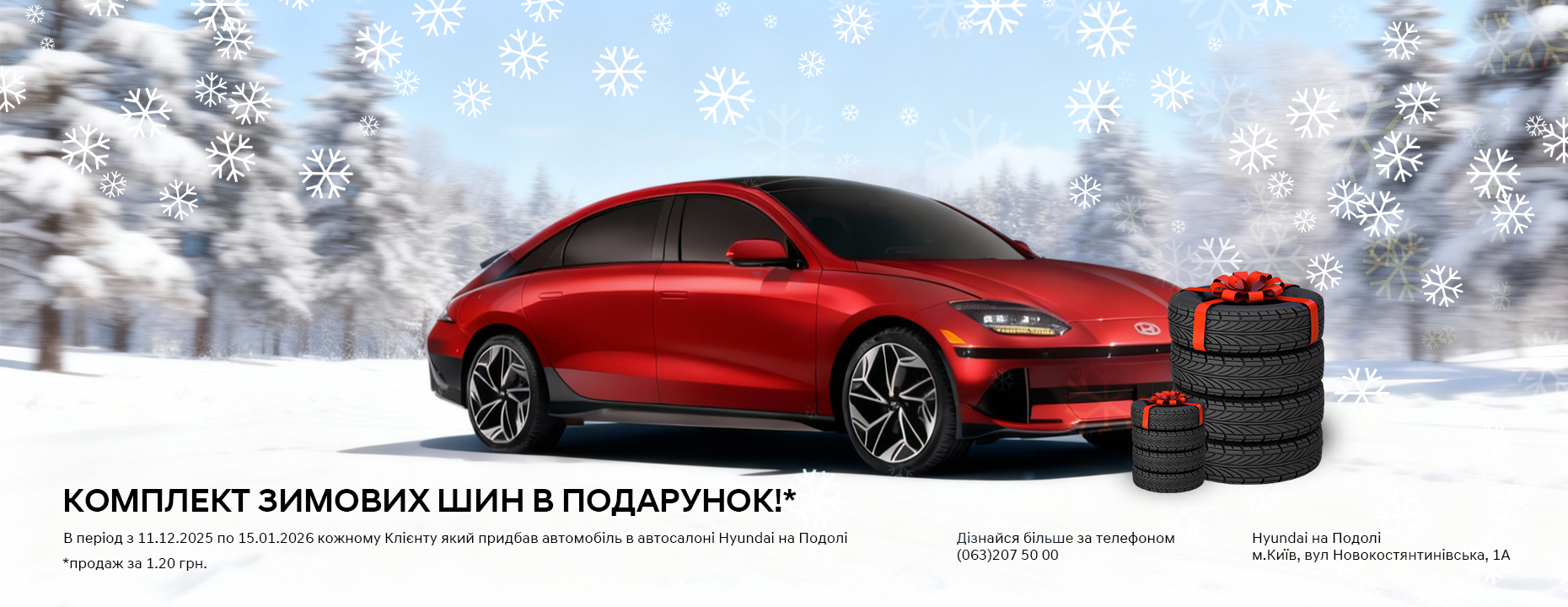 Автомобілі Hyundai м. Вінниця | Купити новий Хюндай | Буг Авто - фото 6