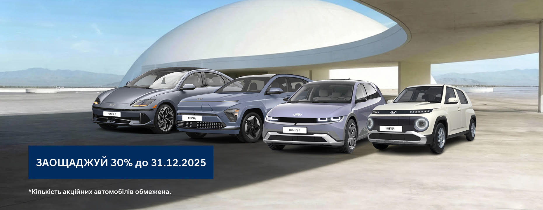 Автомобілі Hyundai м. Вінниця | Купити новий Хюндай | Буг Авто - фото 6