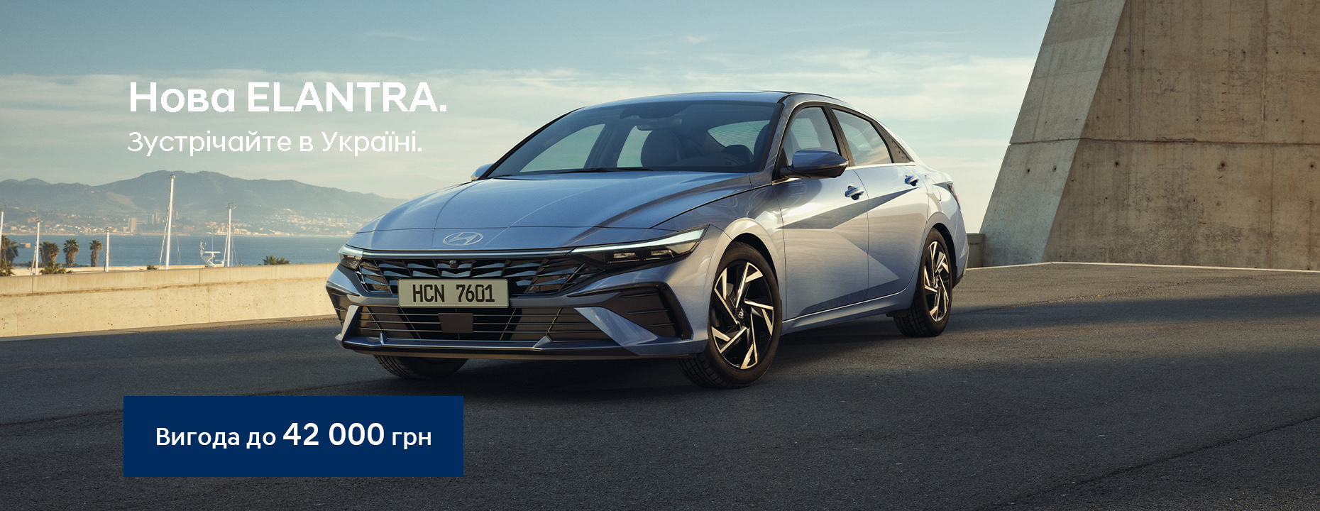 Автомобілі Hyundai м. Вінниця | Купити новий Хюндай | Буг Авто - фото 9