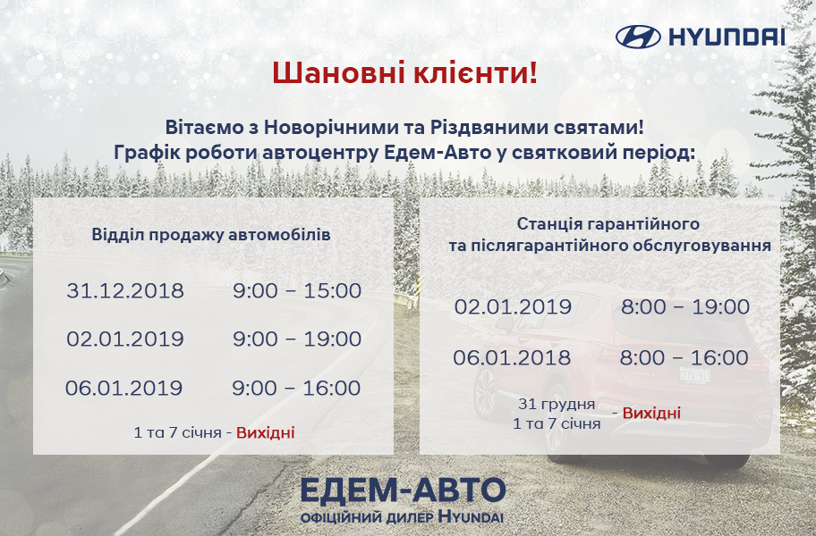 Автомобілі Hyundai м. Вінниця | Купити новий Хюндай | Буг Авто - фото 8