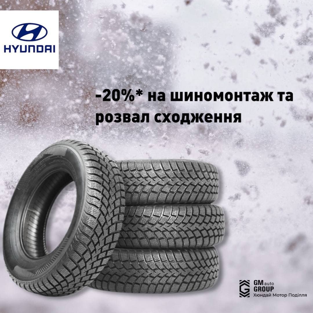 Автомобілі Hyundai м. Вінниця | Купити новий Хюндай | Буг Авто - фото 6