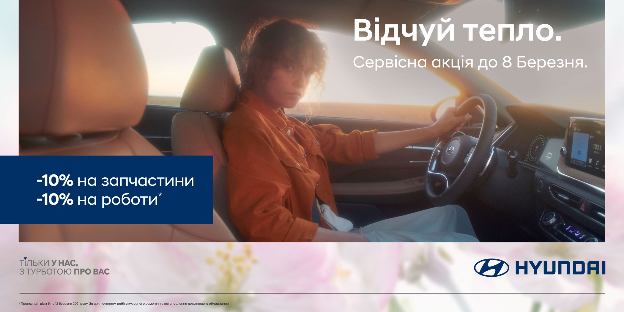 Автомобілі Hyundai м. Вінниця | Купити новий Хюндай | Буг Авто - фото 7