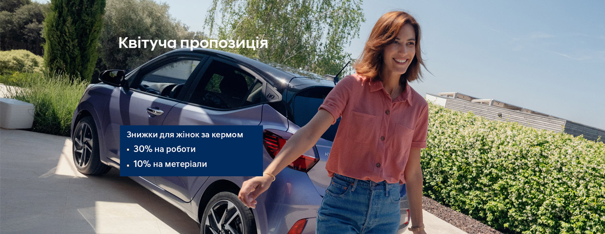 Автомобілі Hyundai м. Вінниця | Купити новий Хюндай | Буг Авто - фото 7