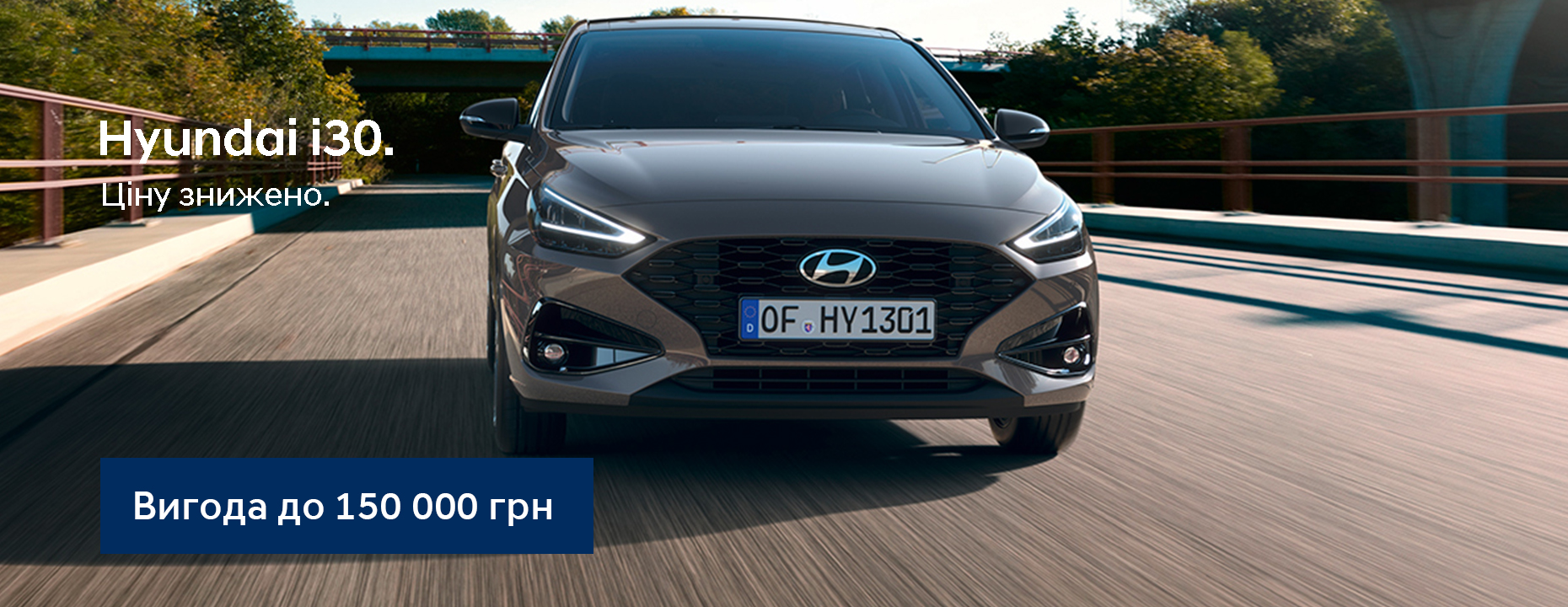Автомобілі Hyundai м. Вінниця | Купити новий Хюндай | Буг Авто - фото 10