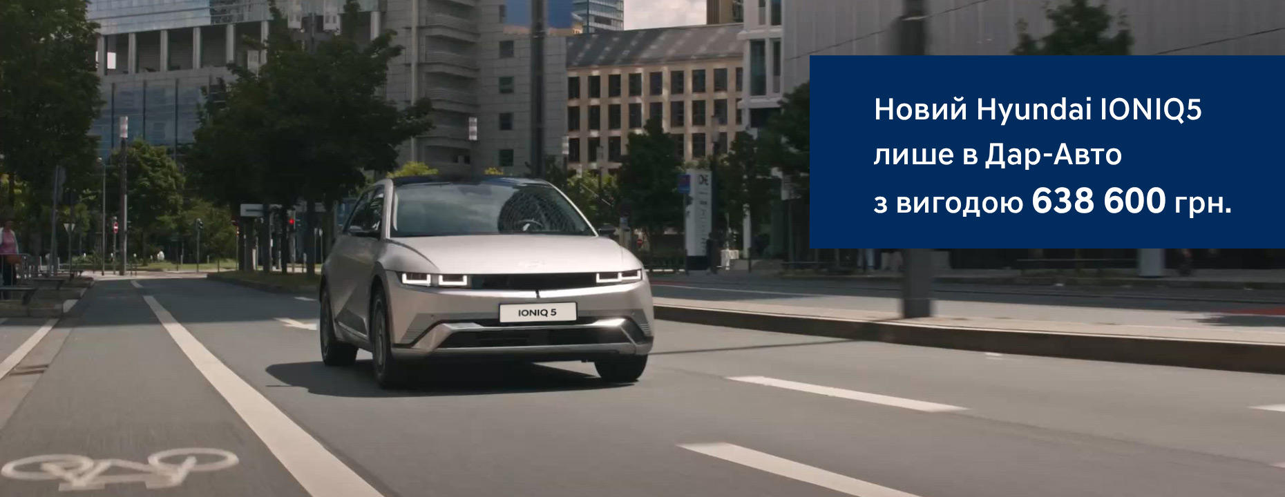 Автомобілі Hyundai м. Вінниця | Купити новий Хюндай | Буг Авто - фото 6