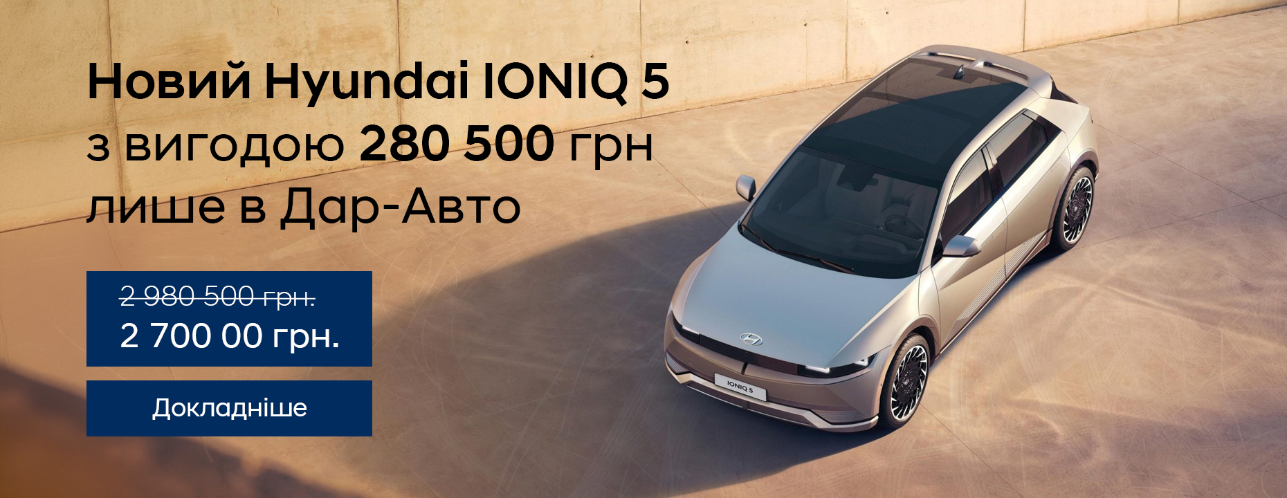 Автомобілі Hyundai м. Вінниця | Купити новий Хюндай | Буг Авто - фото 6