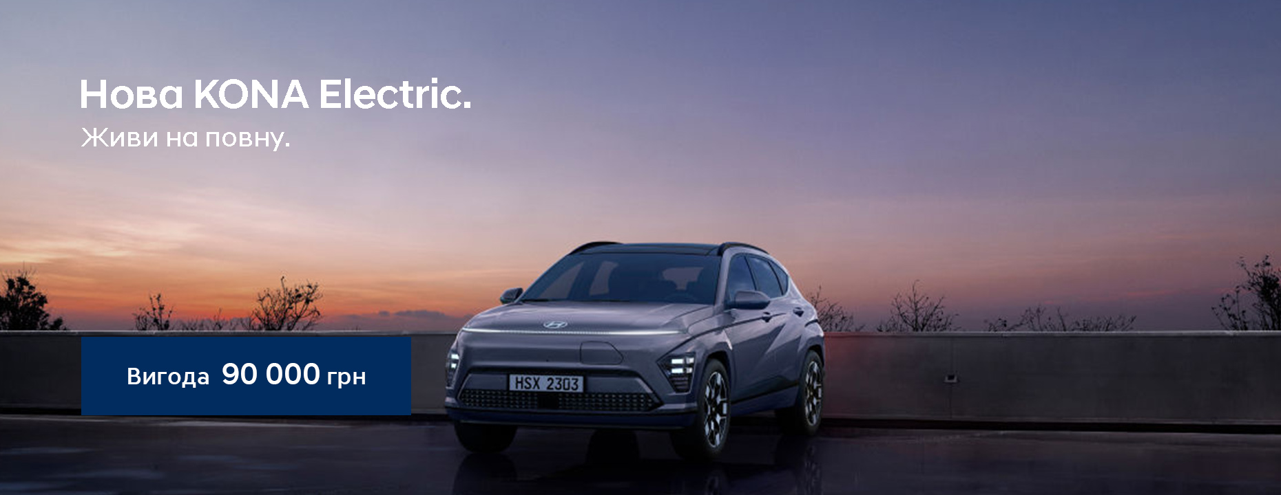 Автомобілі Hyundai м. Вінниця | Купити новий Хюндай | Буг Авто - фото 6