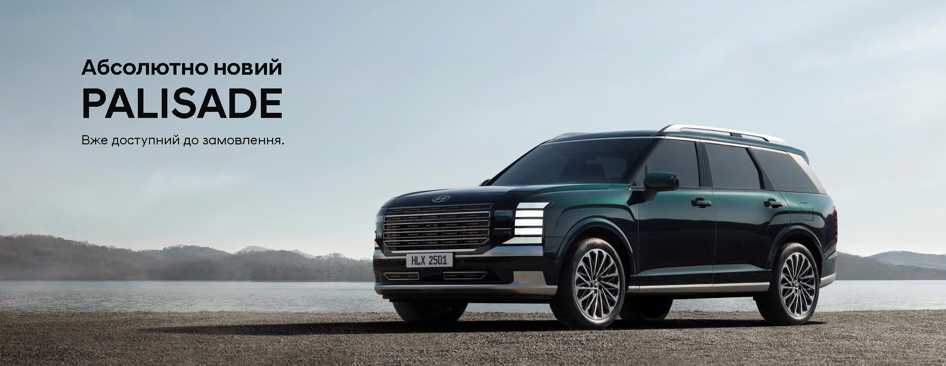 Автомобілі Hyundai м. Вінниця | Купити новий Хюндай | Буг Авто - фото 6