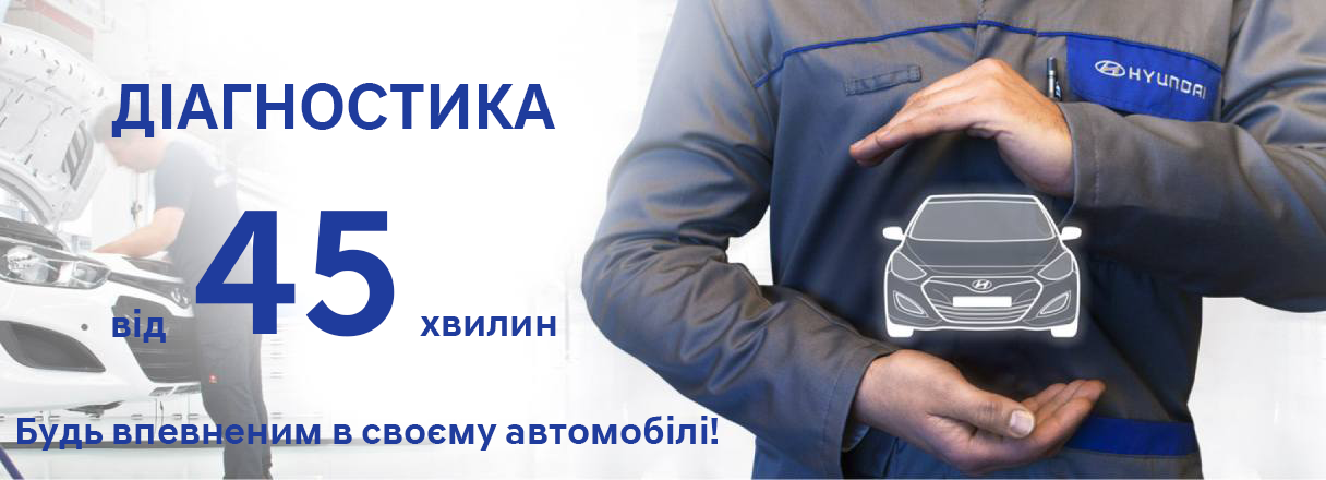 Автомобілі Hyundai м. Вінниця | Купити новий Хюндай | Буг Авто - фото 9