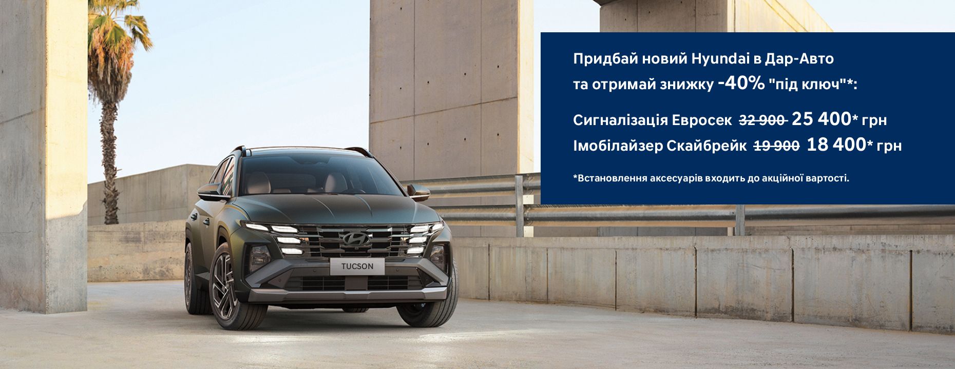 Автомобілі Hyundai м. Вінниця | Купити новий Хюндай | Буг Авто - фото 6