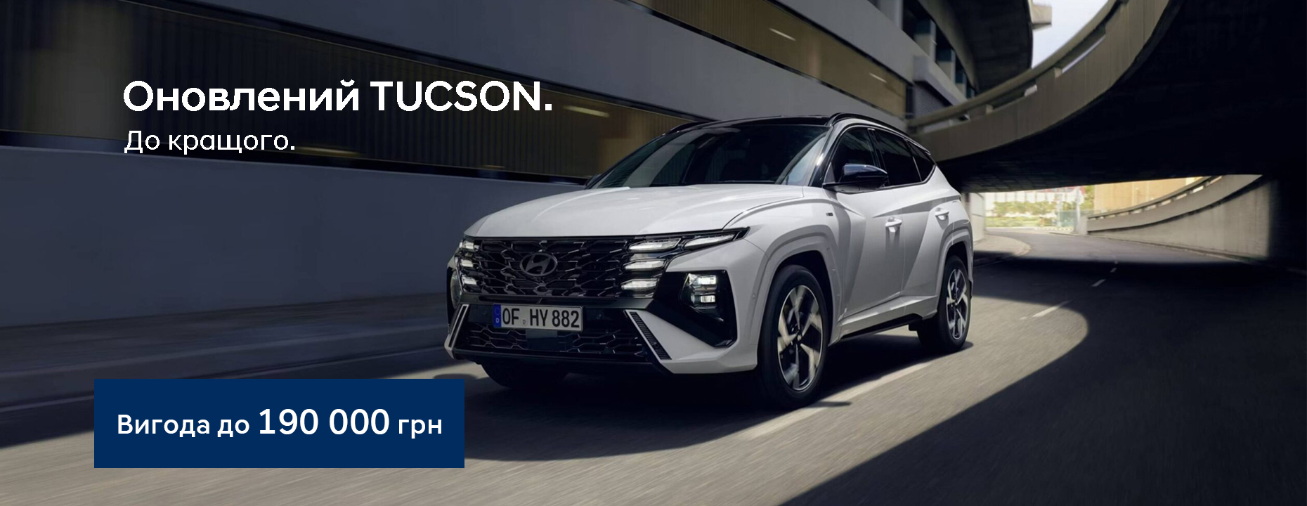 Автомобілі Hyundai м. Вінниця | Купити новий Хюндай | Буг Авто - фото 6