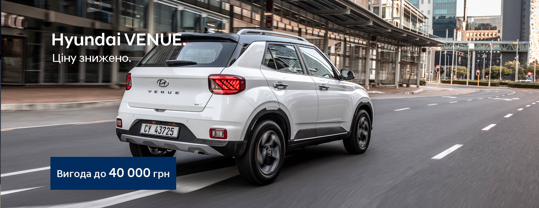 Автомобілі Hyundai м. Вінниця | Купити новий Хюндай | Буг Авто - фото 6