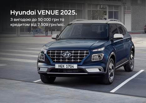 Автомобілі Hyundai м. Вінниця | Купити новий Хюндай | Буг Авто - фото 7